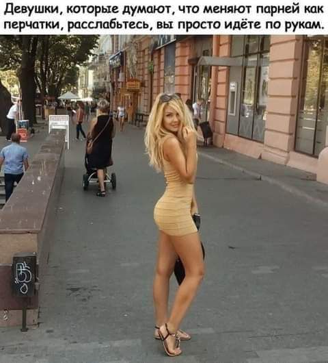 Дивушки китарьхв думают что меняют парней кпк перчатки расслабьтесь вы просто идёте по рукам