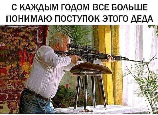 С КАЖДЫМ ГОДОМ ВСЕ БОАЬШЕ ПОНИМАЮ ПОСТУПОК ЭТОГО ДЕДА _
