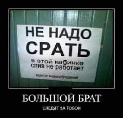 БОЛЬШОИ БРАТ 015017 ЗА ТОБО