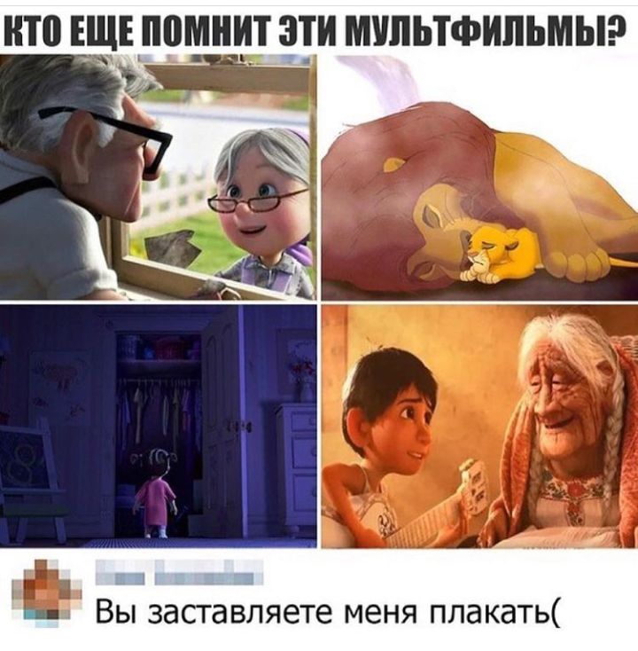ито ЕЩЕ помнит ЭТИ МУЛЬТФИЛЬМЫ Вы заставляете меня плакать