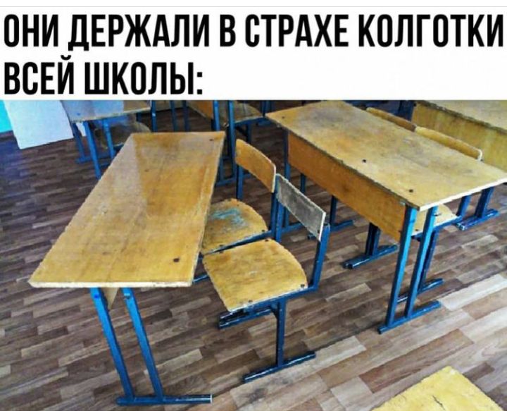 ОНИ ДЕРЖАЛИ В ВТРАХЕ КОЛГПТКИ ВСЕЙ ШКОЛЫ _