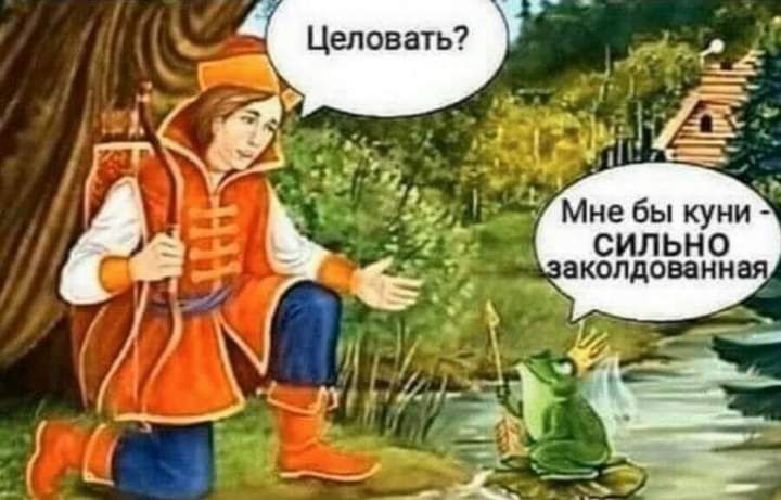 Целовать