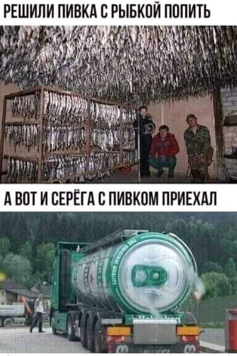 РЕШИЛИ ПИВКА В РЫБКПИ ПППИТЬ