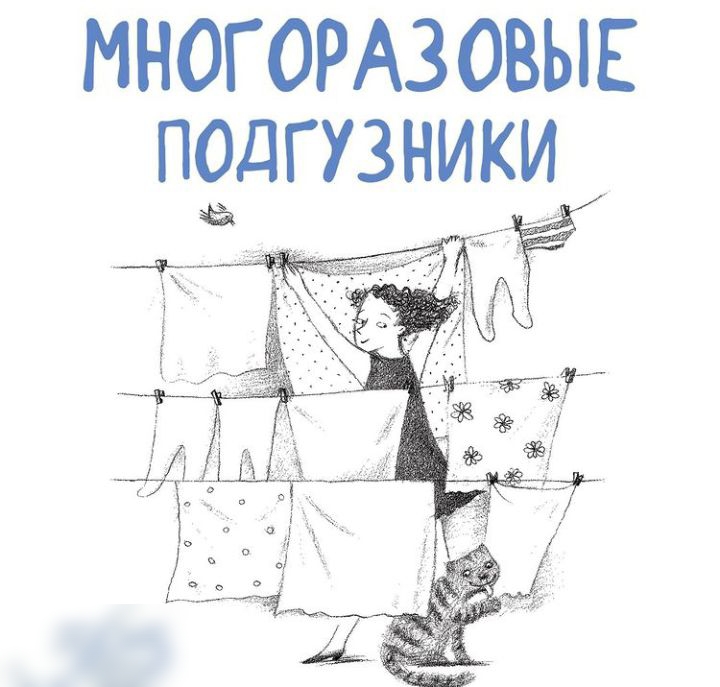 МНОГОРАЗОВЫЕ ПЗДГУЗНИКИ МЗ