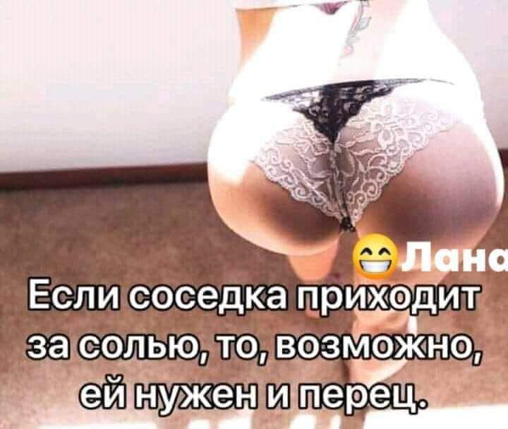 Если соседка Чд
