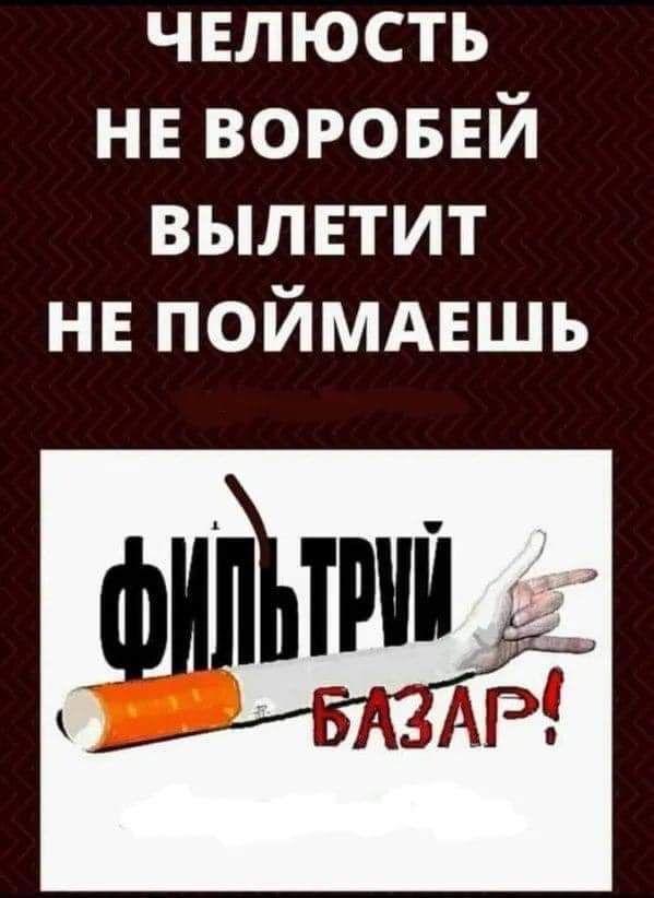 челюсть не вороввй вылвтит НЕ поймдвшь