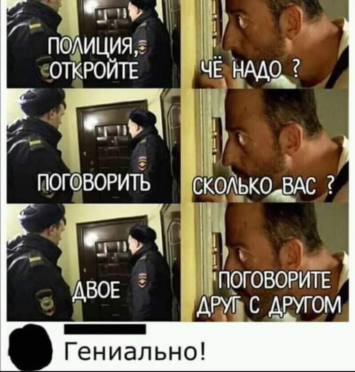 ги 515 поциция откроит я ими с ОЧЬКОВАС Ё ы 1 гпоговорипз Ь _ АВОЕ друг с другом Гениально