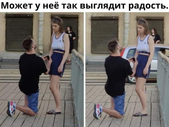 МОЖЕТ у неё ТЭК ВЫГЛЯДИТ РЭДОСТЬ