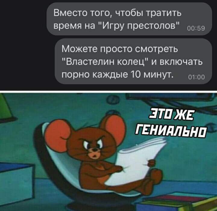 Вместо того чтобы тратить время на Игру престолов 0059 Можете просто смотреть Властелин колец и включать порно каждые 10 минут 100 эти ЖЕ ге гвнилльни в іітща