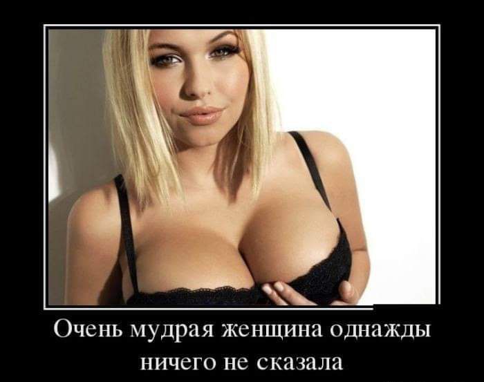 Очень мудрая женщина однажды ничего не сказала