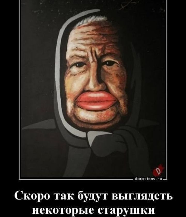 авто иииии ги Скоро так будут выглядеть некоторые старушки