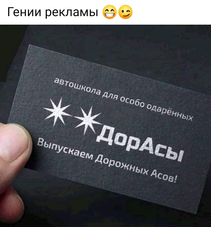 Гении рекламы С