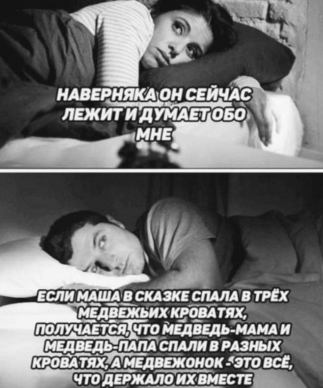 НАВЕР НЯКЩОН СЕЙНАЕ ЛЕЖИТ ИДУМАЕТ 050 МЕДВЕДЬПАПА СМИ В РАЗШХ КРОВАТЯХ А 0014 5310 ВСЕ ЧТО дЕРЖАЛП ИХ ВМЕСТЕ