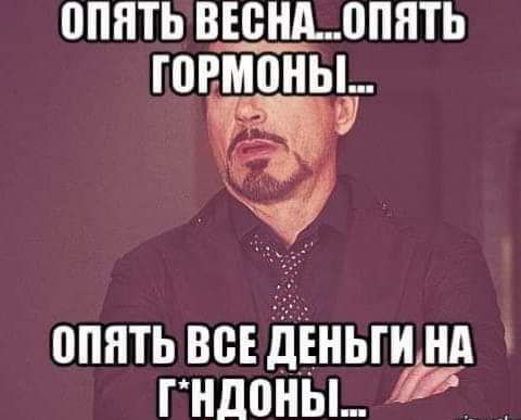 опять все Ёіныи нд гндоны
