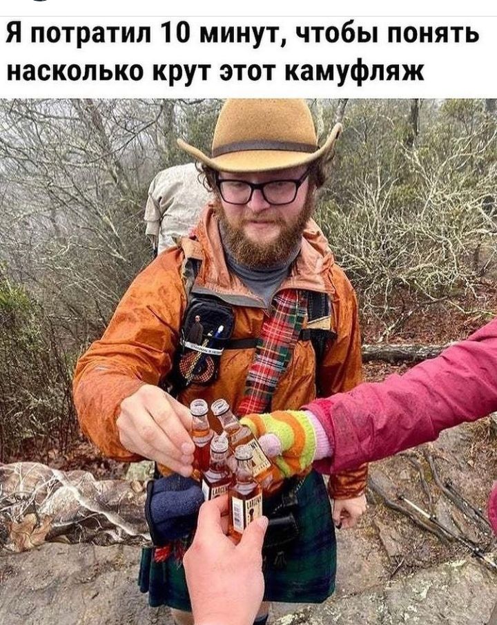 Я потратил 10 минут чтобы понять насколько крут этот камуфляж