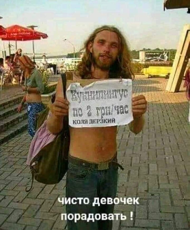 иё 2 гршчас КОЛЯ ШЁХЗКИЙ чисто девочек порадовать