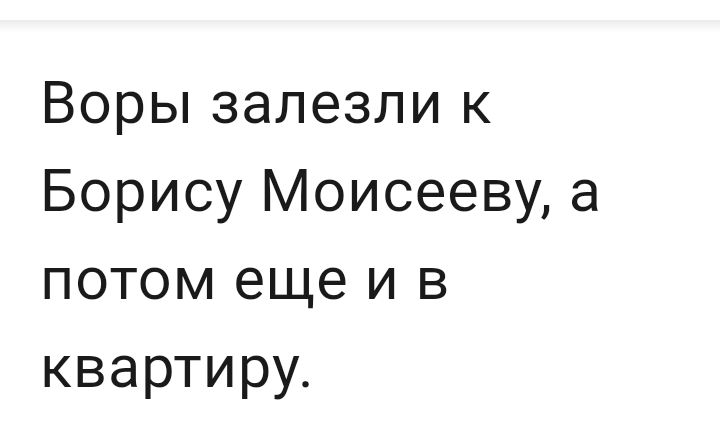 Воры залезли к Борису Моисееву а потом еще и в квартиру