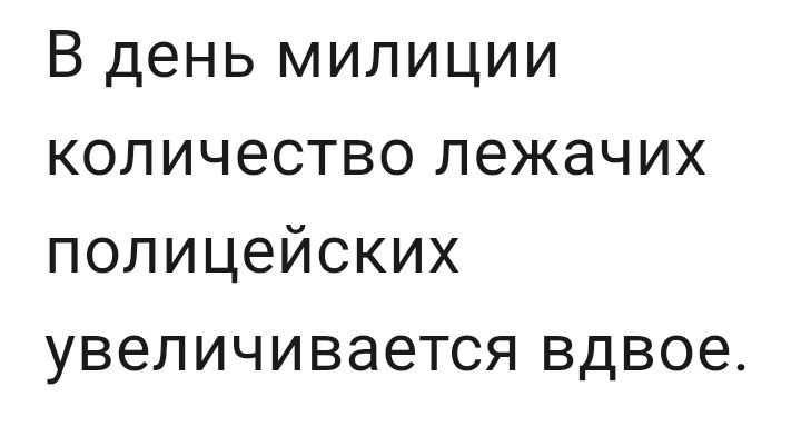 В день милиции количество лежачих полицейских увеличивается вдвое