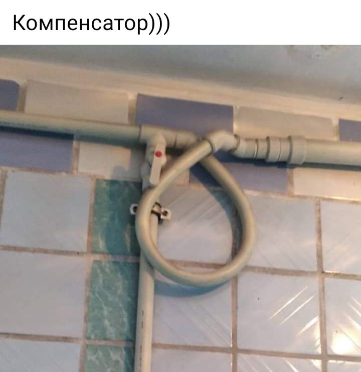 Компенсатор