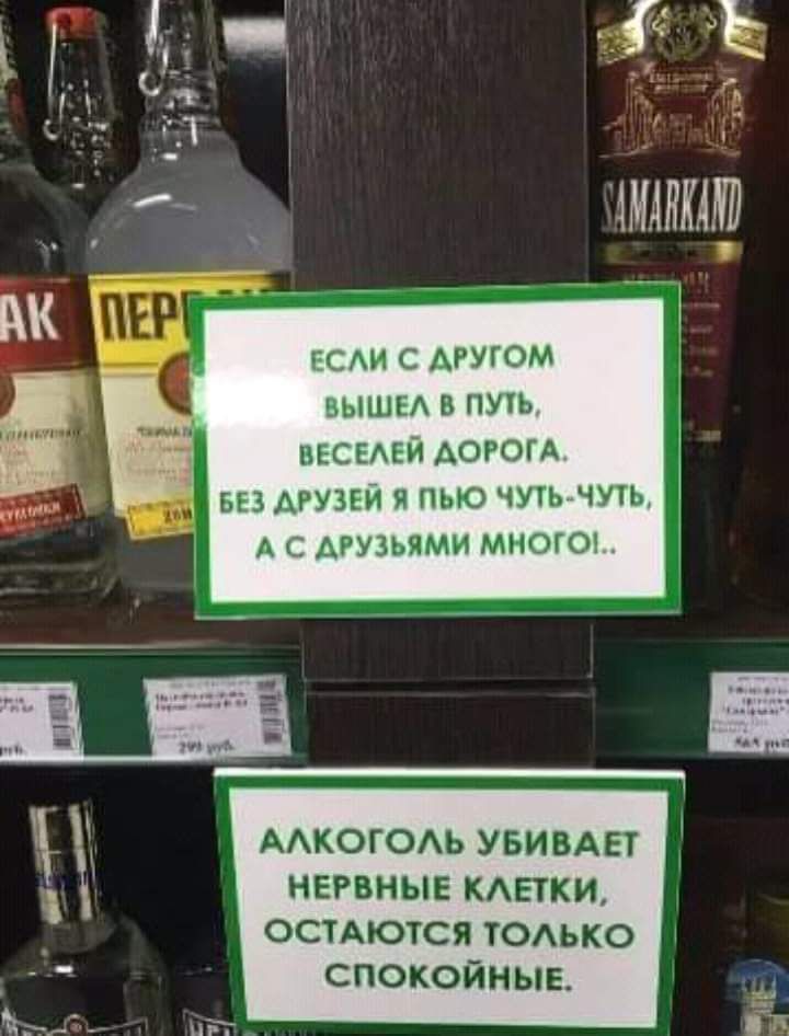 ЕСАИ С АРУГОМ ВЫШЕ В ПУЬ ввсыей ДОРОГА вез АРУЭЕИ я пью чуть чуть А друзьями многоч ААКОГОАЬ УБИВАЕТ НЕРВНЫЕ КАЕТКИ ОСТАЮТСЯ ТОАЬКО СПОКОЙНЫЕ