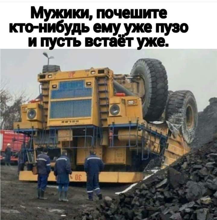 Мужики почешите кто нибудь ему уздуэо