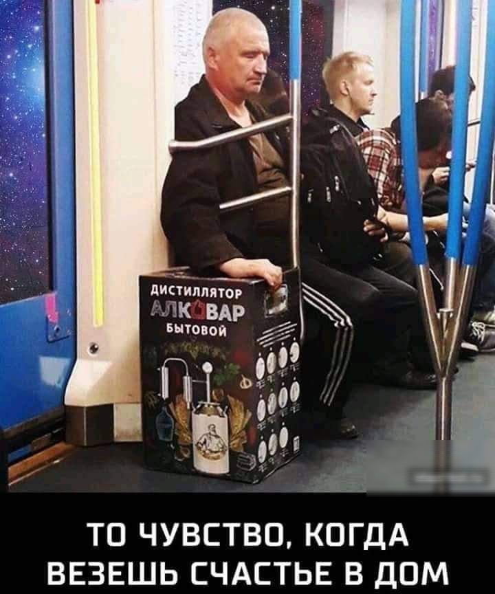 дистиллятор д тКЭВАР Бытовой ТП ЧУВСТВО КОГДА ВЕЗЕШЬ СЧАСТЬЕ В ДОМ