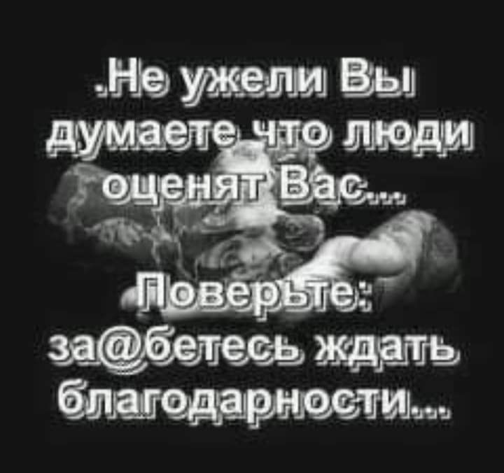 Вы