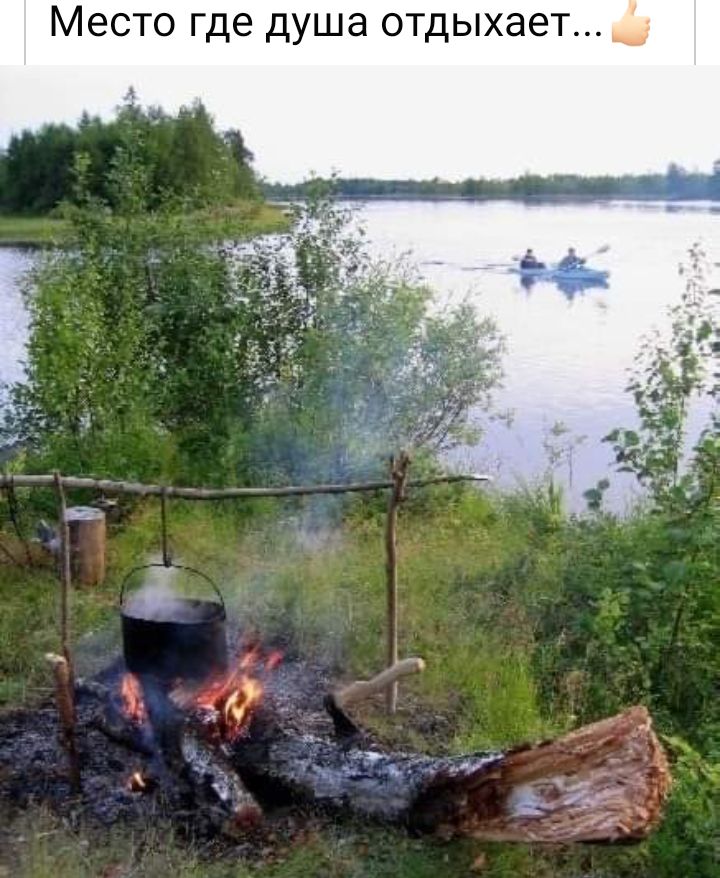 Место где душа отдыхает _