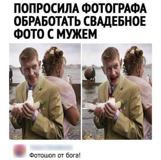 ПОПРОСИЛА ФОТОГРАФА ОБРАБОТАТЬ СВАДЕБНОЕ ФОТО С МУЖЕМ Фотошоп от бога