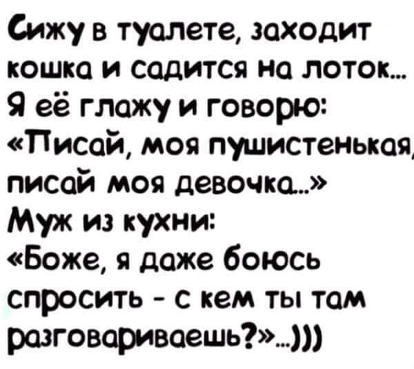 Песня пойду пописаю своей красивой