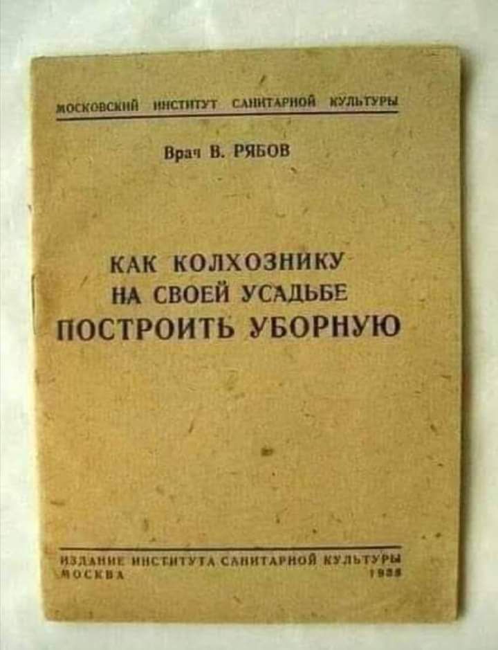 КАК калхознику НА своей усьдьвв _ ПОСТРОИТБ УБОРМУЮ 311 ИС171А СЬПИТАРИО носим пц