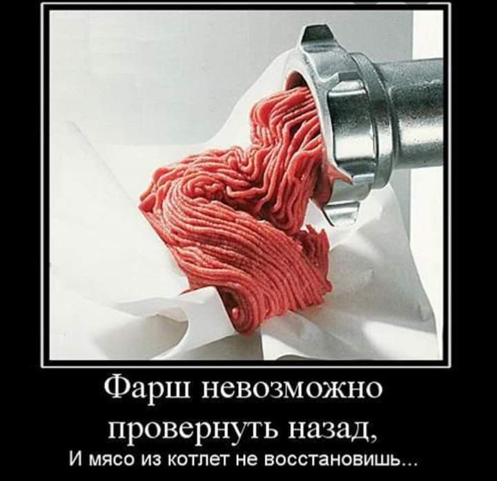 Фарш НСВОЗМОЖНО провернуть назад И МЯСО ИЗ котлет не ВООСТЗНОВИШЬ