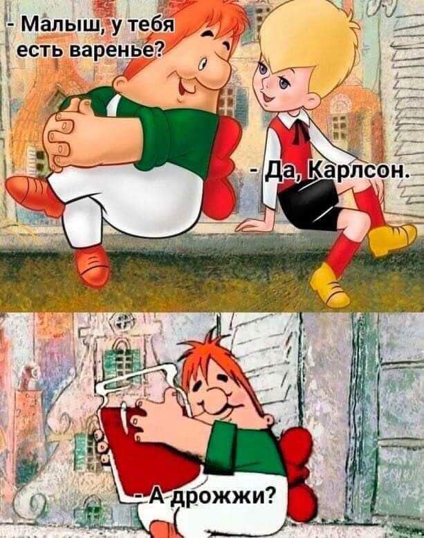 у тебя есть варенБе апыш м