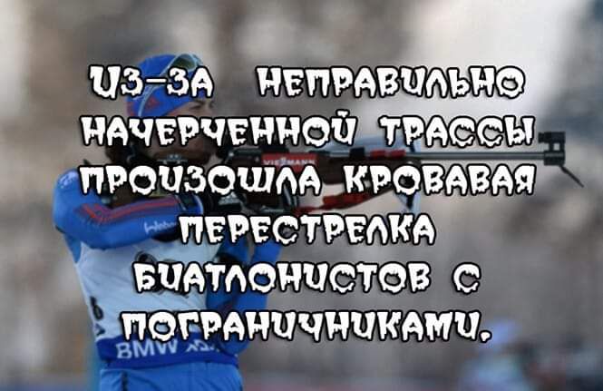 Оч ГбЗА НВПРАВЦАЪНФ 3 НАЧЕРЧЕИНОЦ ТРАССЫ произоштіАжротЗАВАя перестрвдкё к вцАтАонисюв потРАнцчникмпи