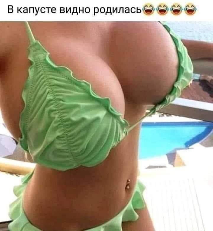 В капусте видно родиласьёёёё