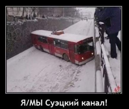 ЯМЫ Суэцкий канал