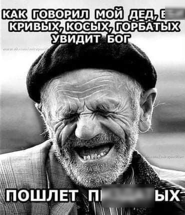 гш КРИ ВЫХ КОСЫХ ГОРБАТЫХ