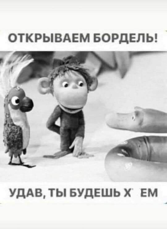 ОТКРЫВАЕМ БОРДЕЛЬ УДАВ ТЫ БУДЕШЬ Х ЕМ
