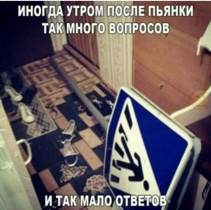 иногдд утром по 115 пьянки тдк много в просов А
