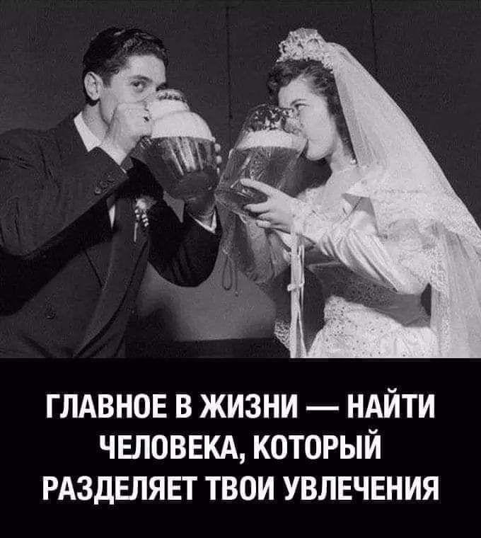 глдвнов в жизни ндйти ЧЕЛОВЕКА который РАЗДЕЛЯЕТ твои увлвчвния