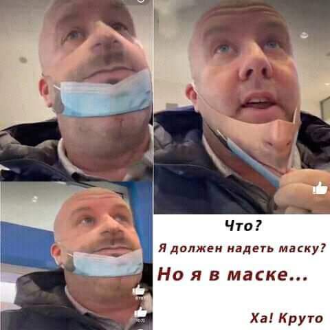 я должен надеть маску Но я в маске Ха Крую