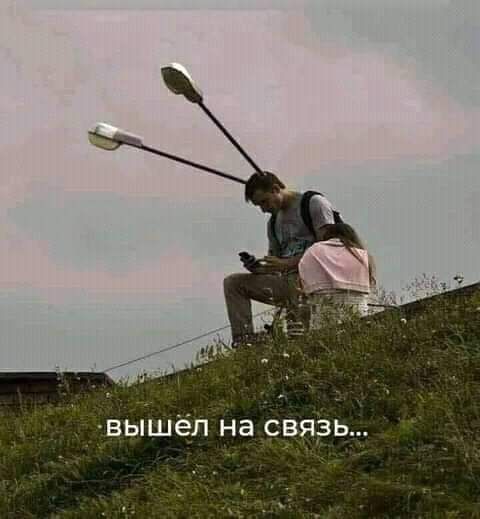 _ вышел на связь