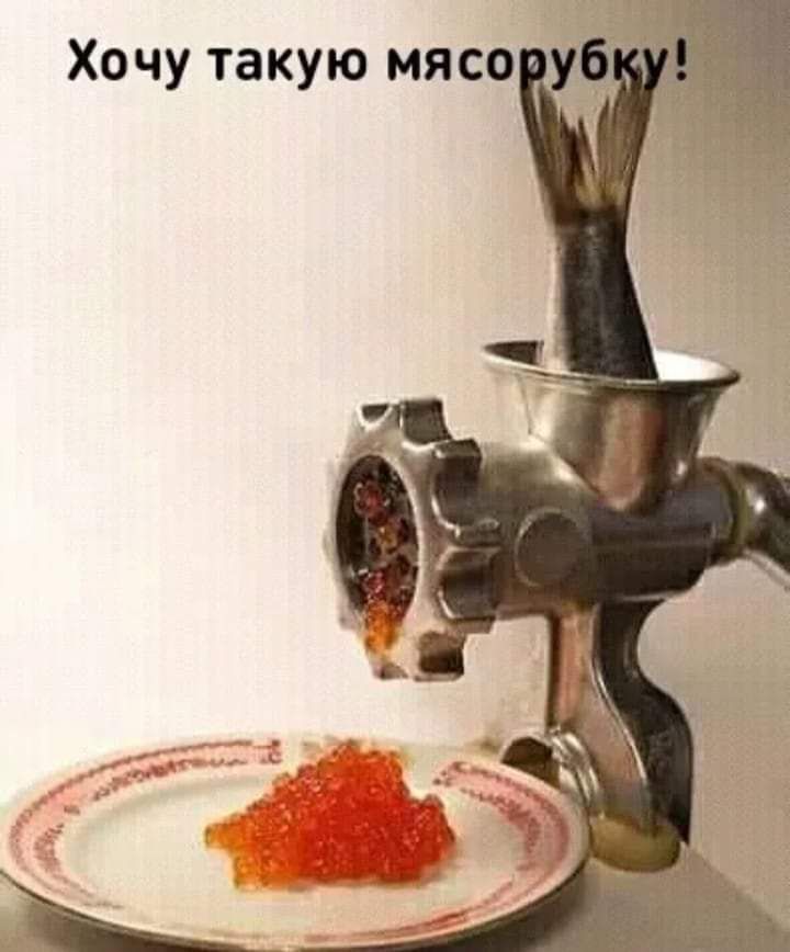 Хочу такую мясо у