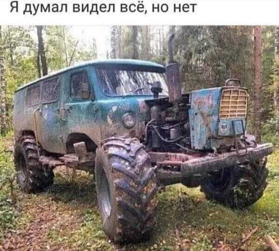 Я думал видел всё но нет