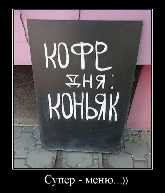 Супер меню