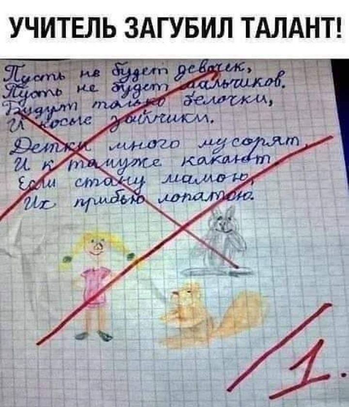 УЧИТЕЛЬ ЗАГУБИЛ ТАЛАНТ г 107 э