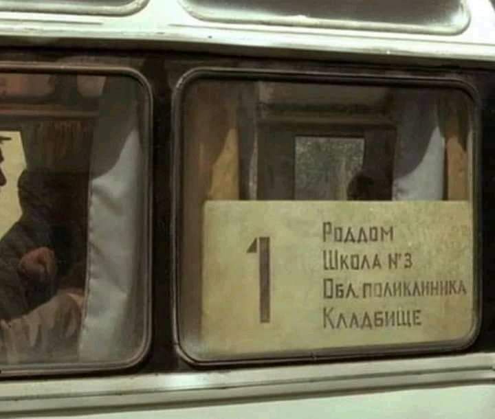 Рпмпм Шкпм нз _ Пвкппдикмпі Кмдвнщіз