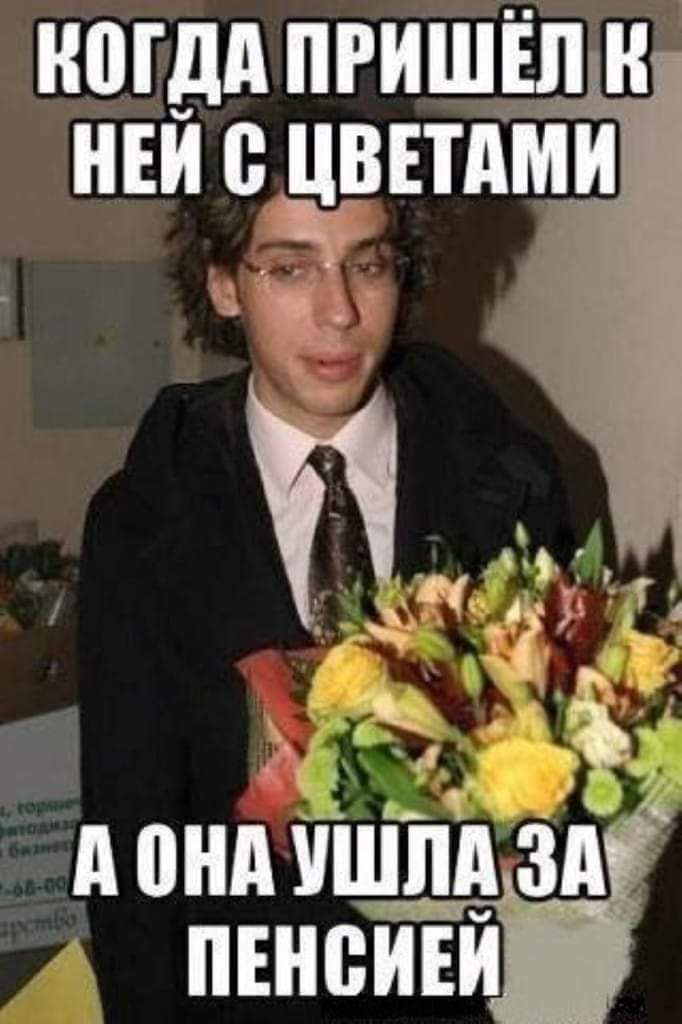 ногдд пришёл к нем цвпдми 3537 1 с А они УШПЪЗЁ пънеиъй