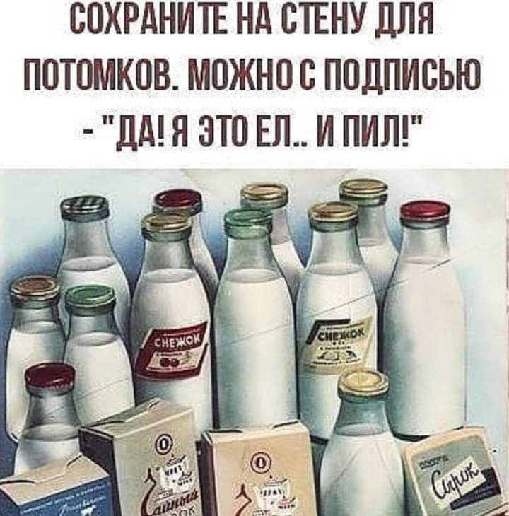 СПХРАНИТЕ Нд СТЕНУ дЛЯ ПОТОМКОВ МОЖНПВ ПОДПИСЬЮ дд ЭТО БП И ПИЛ