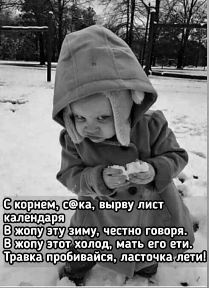 ЩЁППЕЩ зиму честно говоря 98131157